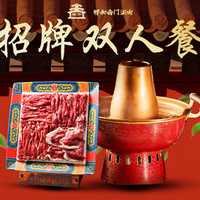 祥和南门铜锅涮肉 特惠双人餐