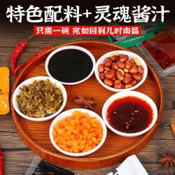 面小弟 南昌拌粉调料包方便卫生江西特色拌粉酱料拌米粉拌面酱料包调料包
