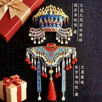 赋闲 国博凤冠冰箱贴孝端皇后九龙九凤北京故宫博物院文创纪念品伴手礼 九龙九凤冠金属+云肩霞帔(套装礼盒)