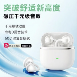 艾勒丝汀 蓝牙耳机耳夹式无线气骨传导概念开放式降噪不入耳Clip2运动跑步 Clip3 Pro千元音效丨镀膜金属饰条 全新C型桥丨舒适稳固丨澎湃双擎丨智感聆听