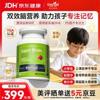 EnerVite dha藻油ps磷脂酰丝氨酸6-18岁儿童青少年学生增强记忆力