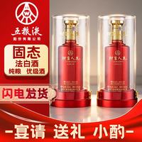五粮浓香 五粮液白酒四川名酒 52度 500mL 2瓶 两瓶装珍酿红