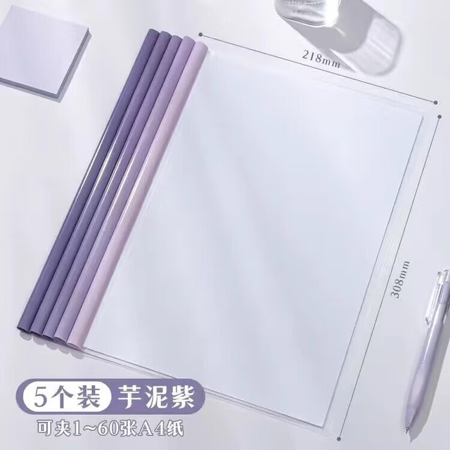 XIYU A4加厚抽杆夹文件夹拉杆夹小学生用试卷整理收纳夹资料夹渐变透明档案夹大容量 5个装