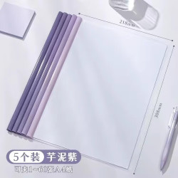 XIYU A4加厚抽杆夹文件夹拉杆夹小学生用试卷整理收纳夹资料夹渐变透明档案夹大容量 5个装