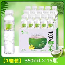 椰小帽 椰子水 350ml*15瓶整箱