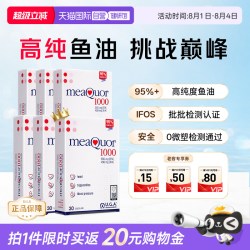 金凯撒 高纯度omega3 深海鱼油软胶囊