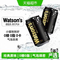 移动端、88VIP：屈臣氏 原味苏打水 200ml*30罐 整箱