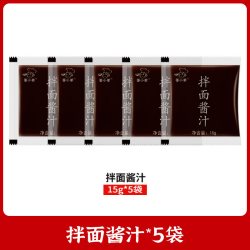 面小弟 拌面酱汁热干面专用小包袋装家用面食早餐调味汁外卖调料包