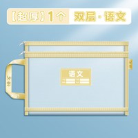 XIYU A4文件袋双层网纱学科科目分类袋小学生试卷收纳袋补习袋拉链袋 马卡龙款 语文
