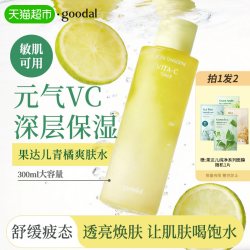 果达儿 青橘VC爽肤水300ml保湿水深层补水温和低刺激青橘成分滋润