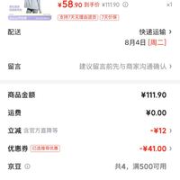 订单截图缩略图