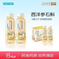 二次方 五行养生水 西洋参石斛258ml*8瓶（清燥润养）