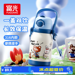 富光 儿童保温杯壶水杯316不锈钢双饮吸管杯子便携大容量 560ML
