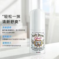 杜得乐 止汗石腋下滚珠消臭喷雾止汗膏20g