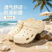 百亿补贴：名创优品 自在系列 通用款 洞洞鞋