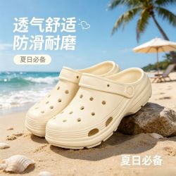 名创优品 自在系列 通用款 洞洞鞋