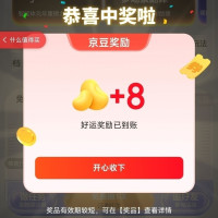 每日领京豆：8月03日 京东关注店铺领京豆