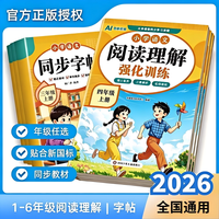 0431 2026小学语文阅读理解强化训练