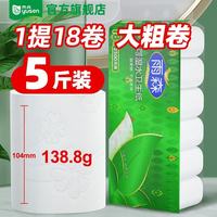 雨森 可湿水卷纸卫生厕纸纸中长卷大卷纸干湿两用家庭实惠装手纸 5层 138g*18卷