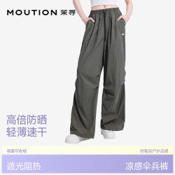 茉寻 伞兵裤新款长裤女2026春夏宽松直筒阔腿裤休闲运动薄速干百搭  三色可选