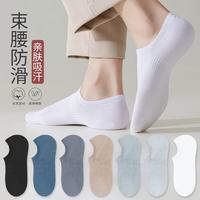 宜而爽 船袜 网眼薄款隐形袜子