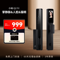 德施曼 小嘀 Q2FV 智能门锁 猫眼+3.5寸大屏
