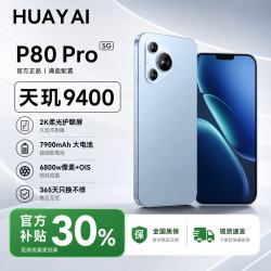AI手机P80 Pro2026旗舰新款上市天玑9400 16+1TB大内存 旗舰版12+256G