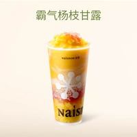 秋天第一杯:奈雪 霸气杨枝甘露中杯