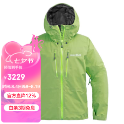 mont·bell 1128723 防水防风透湿 浅绿色 XL 冲锋衣