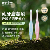 格润安 儿童牙刷0-2岁婴幼儿宝宝软毛牙刷口腔清洁训练乳牙刷 浅蓝+浅粉