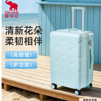 爱华仕 杯架花朵箱行李箱 20英寸