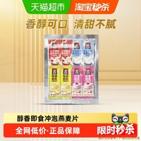 88VIP:桂格 每日麦片醇香燕麦片 224g