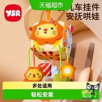 88VIP：奕思瑞 床铃支架悬挂DIY支架杆夹在推车尿布台婴儿床头可旋转八音盒配件