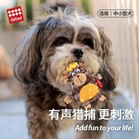 GiGwi 狗狗玩具发声玩具毛绒玩具小狗磨牙耐咬宠物玩偶互动