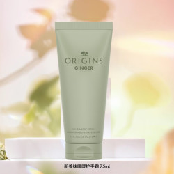 悦木之源 姜味暖暖手部身体保湿柔肤乳（甜姜佛手柑香调）75ml