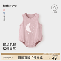 Babylove 竹节棉无袖三角哈衣 瑚云粉 80cm