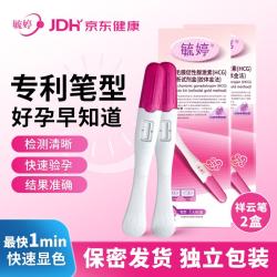 毓婷 祥云验孕棒2支高精度早早孕HCG诊断试剂验孕早孕试纸一周可测