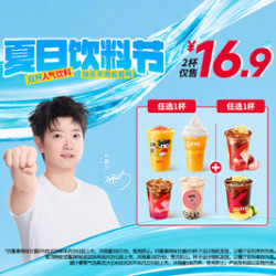 肯德基 双杯人气饮料