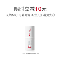 薇诺娜宝贝 儿童润唇膏宝宝婴儿唇膏保湿滋润男孩小女孩专用护唇膏