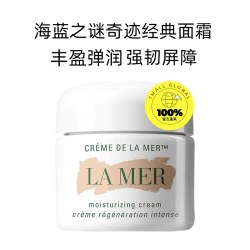 LA MER 经典面霜100ml