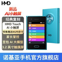 赫名迪 HMD Touch AI小触屏 4G全网通 经典复刻 防沉迷 学生儿童触摸屏手机 wifi热点手机 蓝色