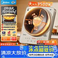 美的 电磁炉凹面电陶炉3500W大功率60MM深凹面MC-35RC06