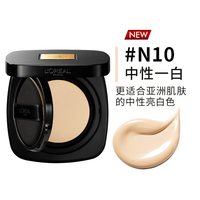 88VIP：巴黎欧莱雅 欧莱雅金致臻颜黑金气垫滋润干皮防晒遮瑕持久