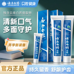 云南白药 牙膏留兰香型清新口气护龈减轻牙龈问题官方正品