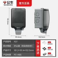 公牛 户外防水盒 一位户外明装防水盒-IP66 黑色