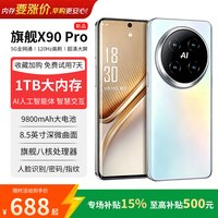 HUWEIE旗舰手机8.5英寸大屏官方正品2026新机上市165Hz高刷 1TB大内存5G全网通9800大电池长续航快充