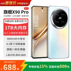 HUWEIE旗舰手机8.5英寸大屏官方正品2026新机上市165Hz高刷 1TB大内存5G全网通9800大电池长续航快充