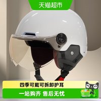 88VIP：野马 MCYM-351S 电动车头盔 半盔
