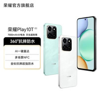 荣耀 Play10T 12GB+256GB 7000mAh大电池 金标抗摔超强防水 AI一键直达 多场景NFC 5G手机