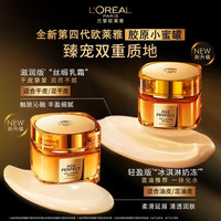 88VIP：巴黎欧莱雅 第四代保湿面霜30ml*2